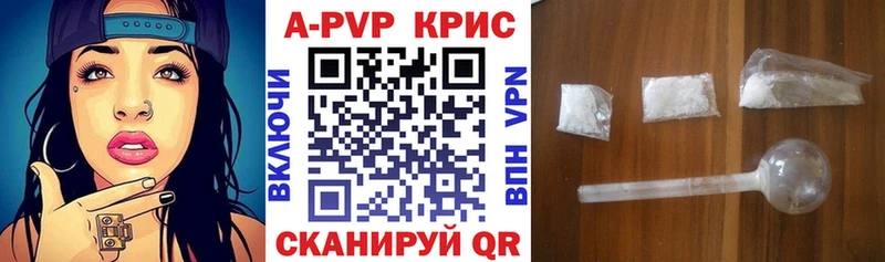 купить закладку  blacksprut ТОР  APVP кристаллы  Будённовск 