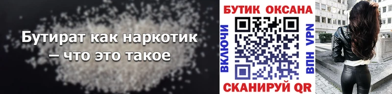 магазин продажи наркотиков  Будённовск  БУТИРАТ BDO 33% 