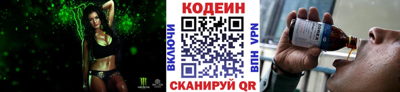 Codein напиток Lean (лин) omg онион Будённовск магазин наркотиков