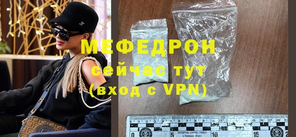 MESCALINE Арсеньев