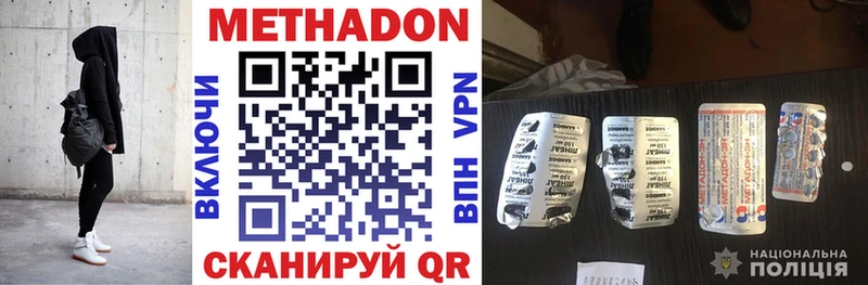 купить наркотик  Будённовск  Метадон methadone 